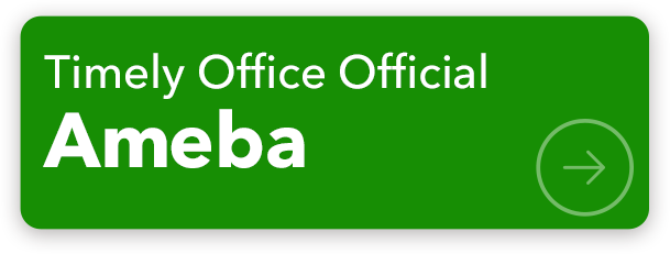 Timely Office Official Blog